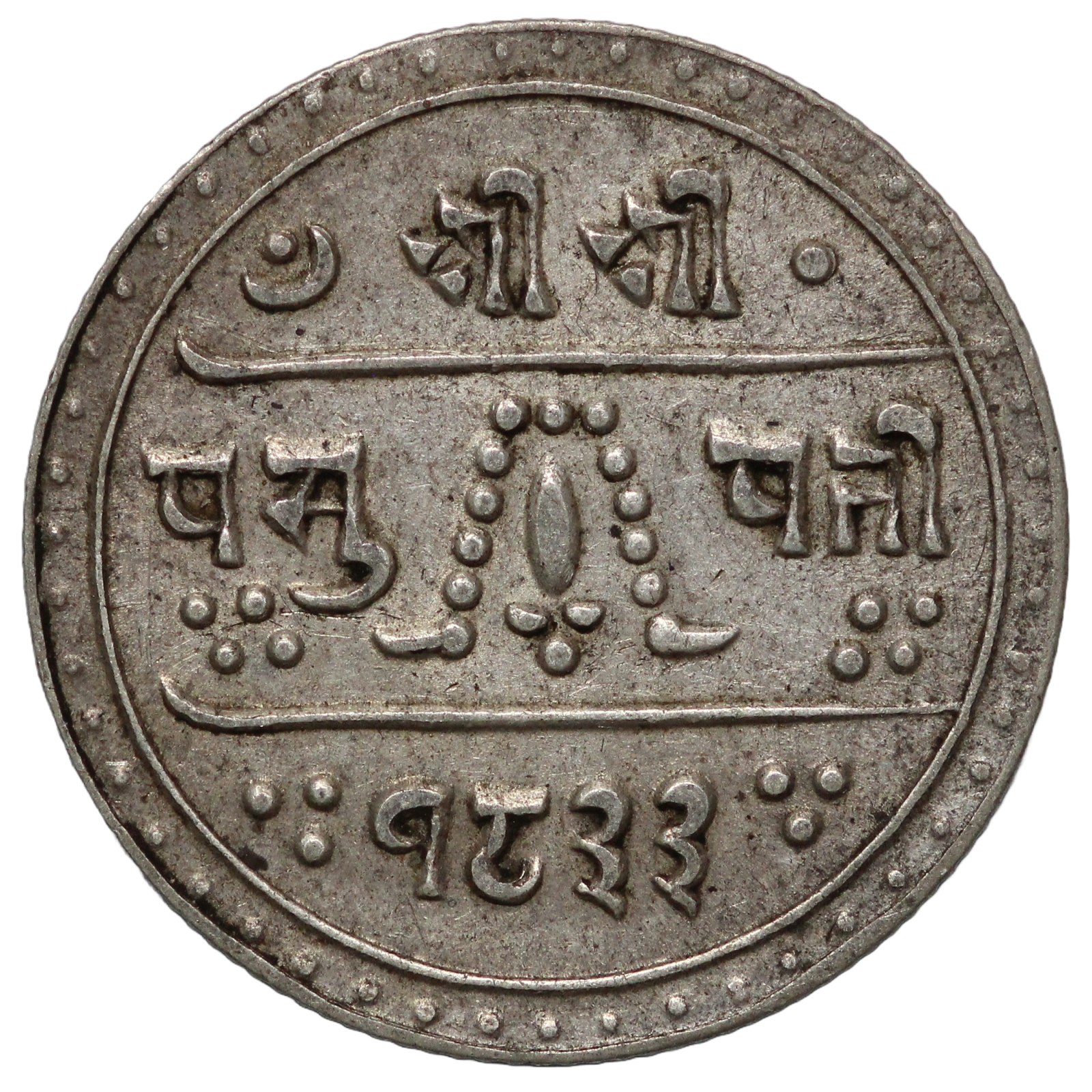 Nepal Shah Dynasty Se Mohar Prithvi Bir Bikram Km