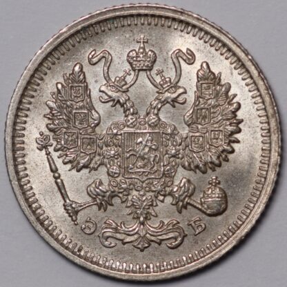 Russia 1911 10 Kopeks Y# 20a.2 World Silver Coin - Image 2