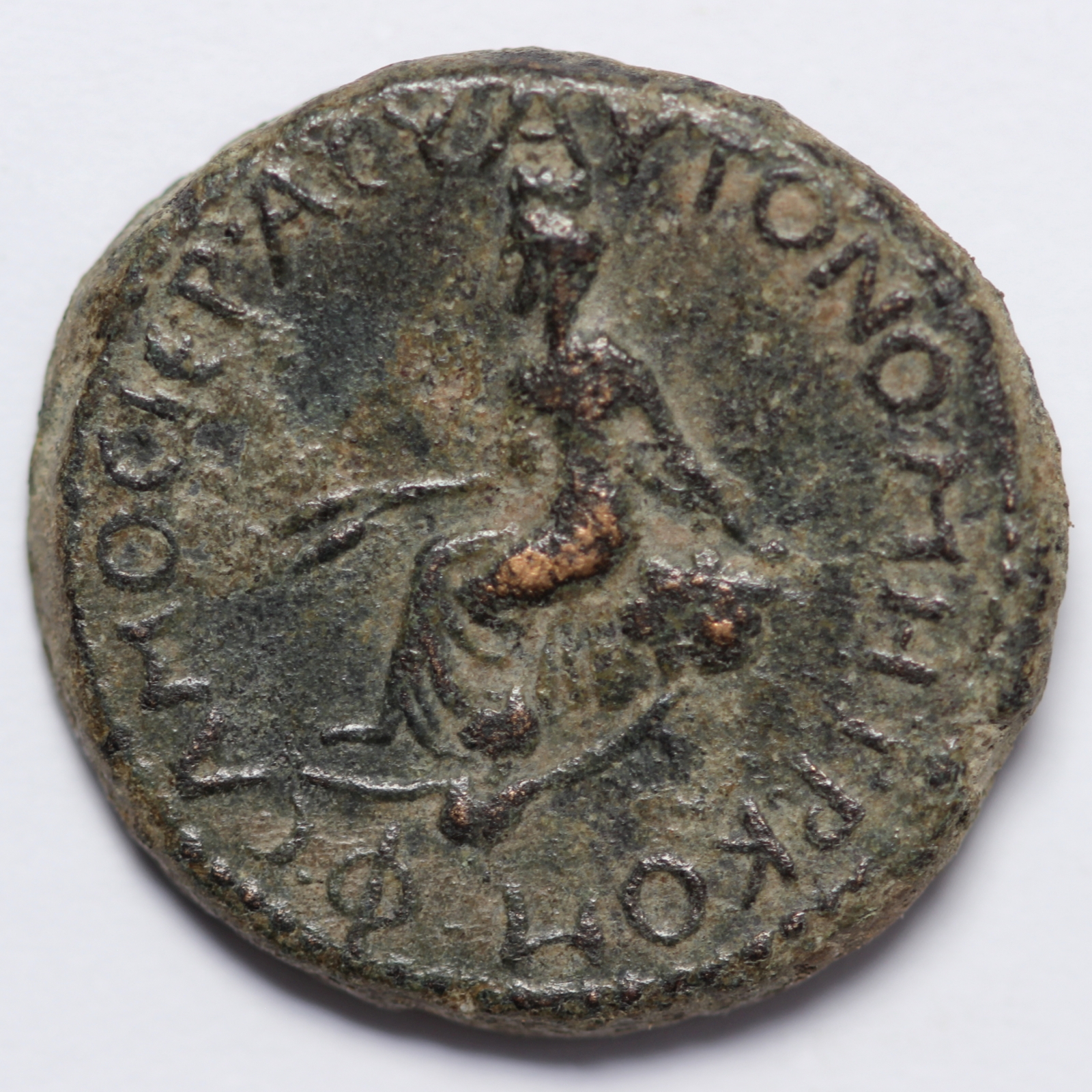 Ancient Roman Provincial Coin Commagene Samosata Antoninus Pius AD 138 ...