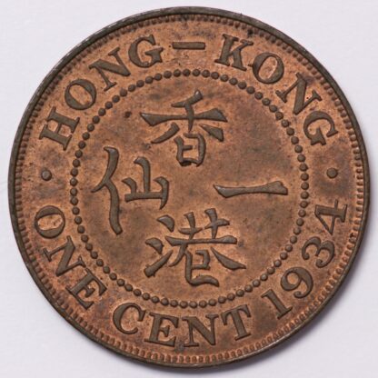 Hong Kong 1934 One Cent 1C KM# 17 Small Type King George V World Bronze Coin - Image 3