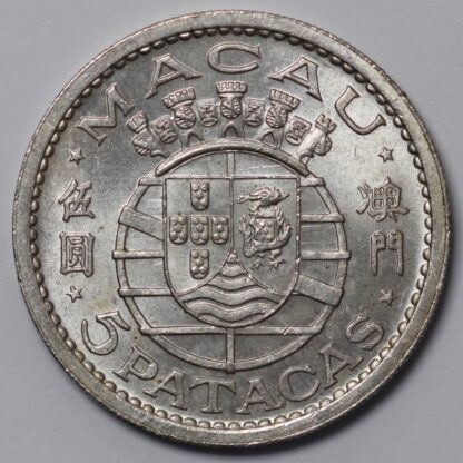 Macau Portugese Republic 1952 5 Patacas Coat of Arms KM# 5 World Silver Coin - Image 3