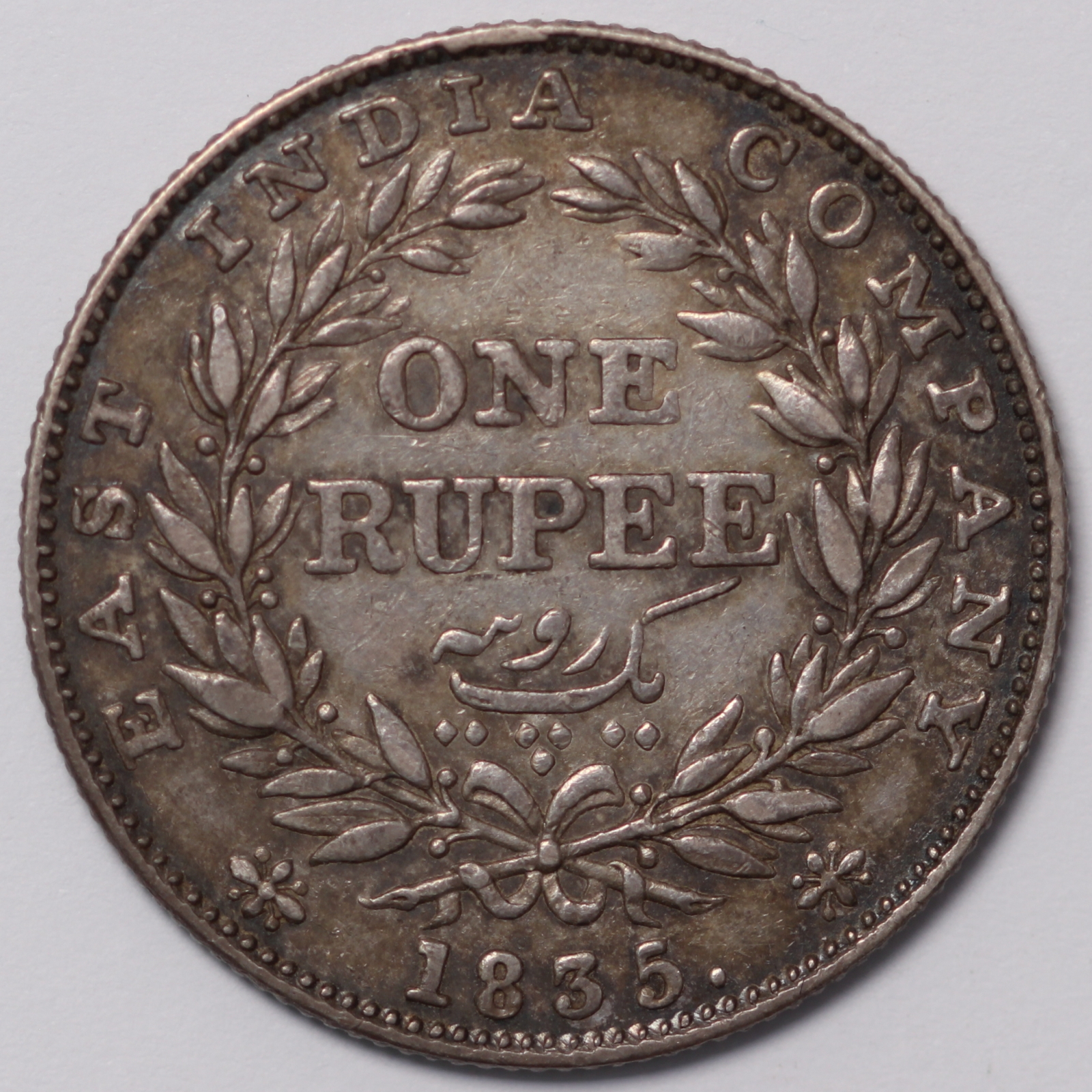 India - British 1835(b) Rupee William IV No Initials KM#450.1 Silver ...