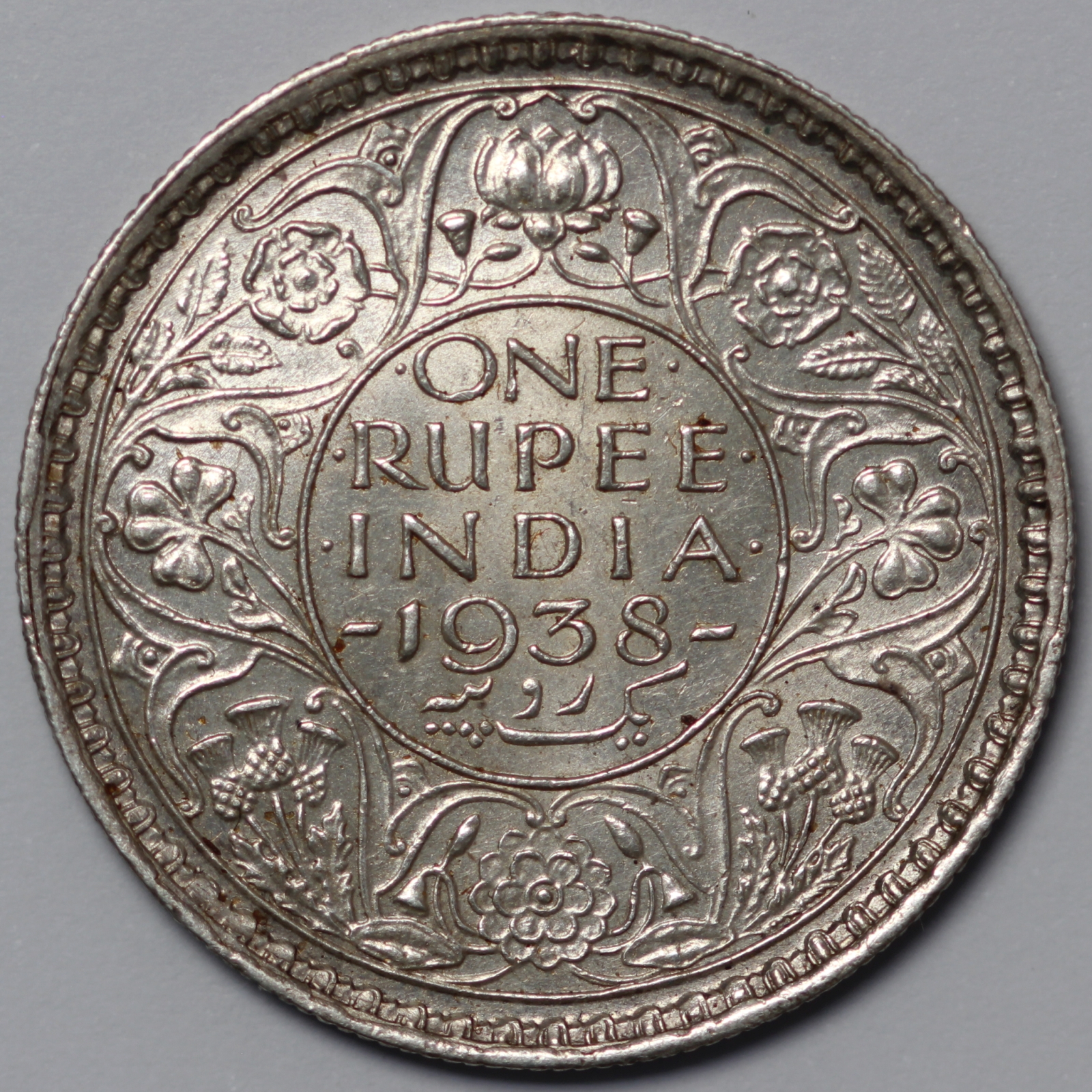 India - British 1938(b) Without Dot 1 Rupee George VI KM#555 Silver ...