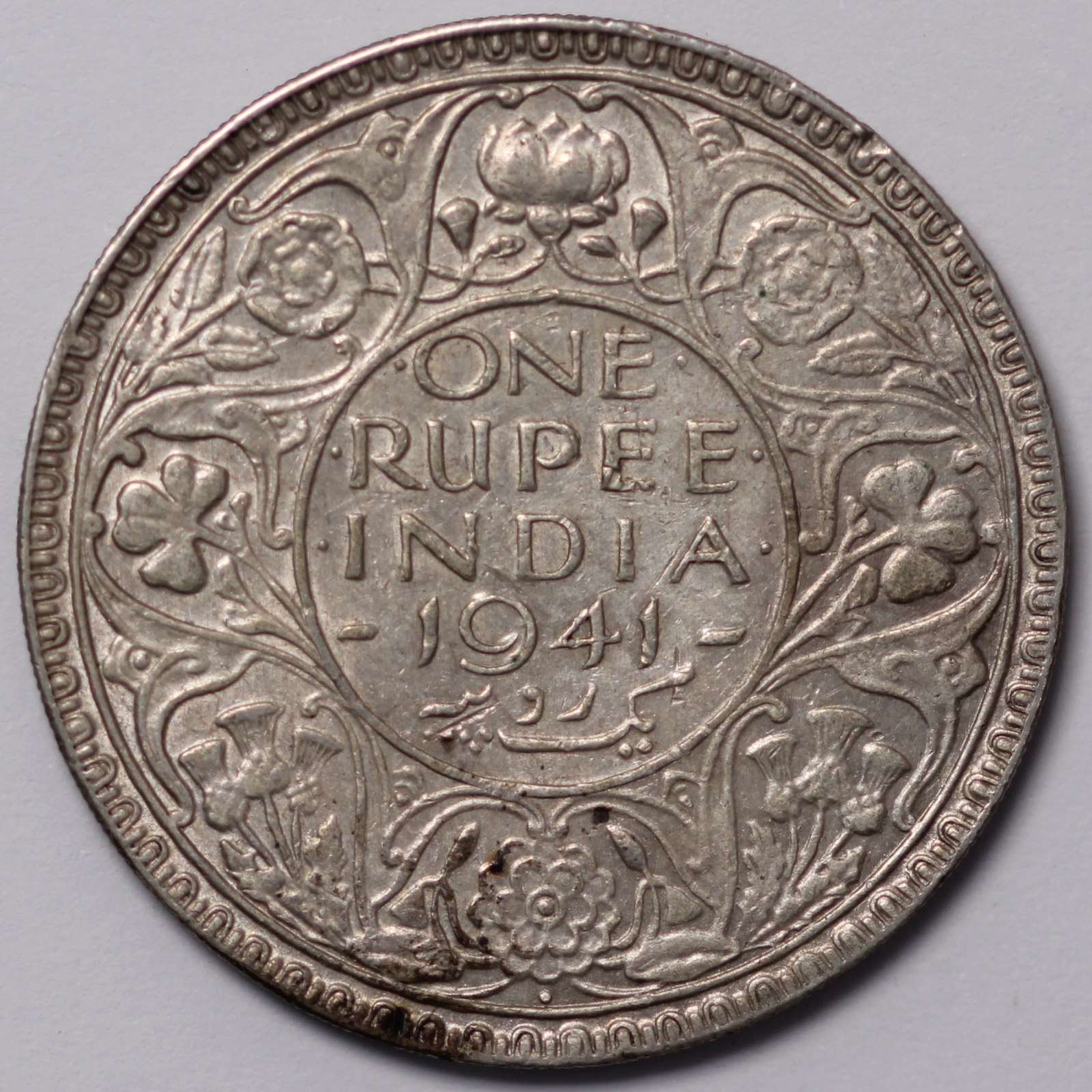 India - British 1941(b) 1 Rupee George VI Bombay Mint KM#556 World ...