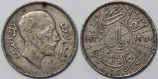 Iraq 1932 Riyal