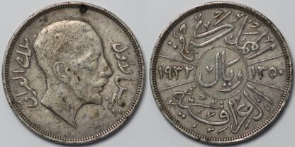 Iraq 1932 Riyal