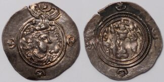 Khusro II AR Drachm