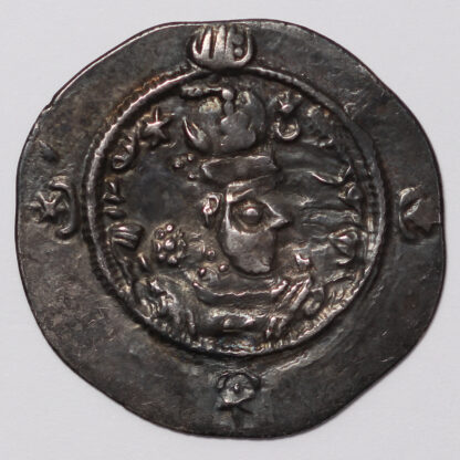 Ancient Sasanian Silver Coin Hormazd IV AR Drachm AD 579-590 WYHC Mint - Image 2