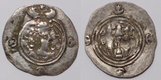 Khusro II AR Drachm