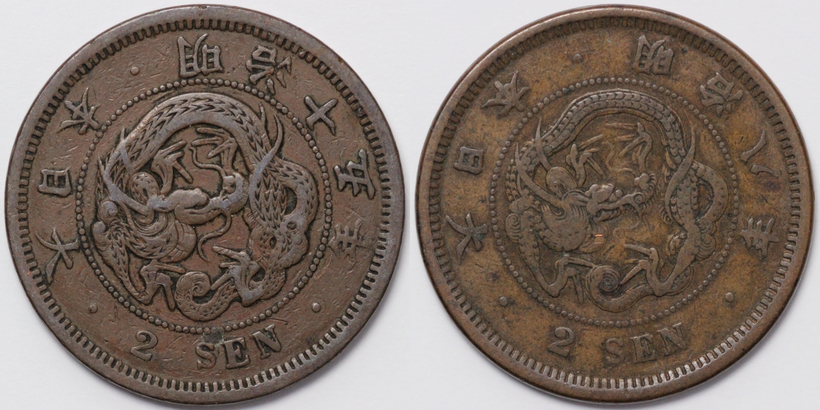 2 Sen Lot of 2 Japan Meiji Yr 8 & 15 (1875 & 1882) 2 Sen Y# 18.1, Y# 18.2 ...