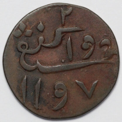 Sumatra 1783-AH1197 2 Keping British United East India Co. KM#256 Copper Coin - Image 3