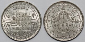 Nepal Shah Dynasty VS2001 (1944) 50 Paisa Tribhuvana Bir Bikram KM# 718 Silver Coin