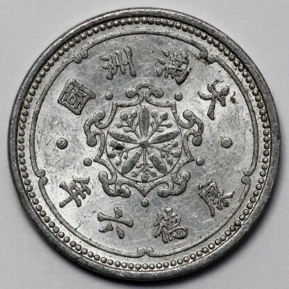 China - Japanese Puppet States Manchukuo KT 6 (1939) 1 Fen Y# 9 Aluminium Coin - Image 2