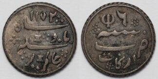 Madras 1823 1/8 Rupee