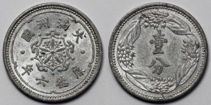 Manchukuo 1939 Fen