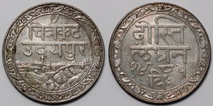 Mewar VS1985 (1928) Rupee