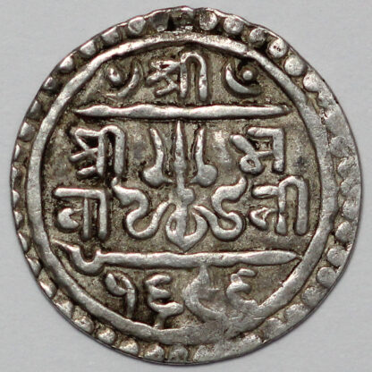 Nepal Shah Dynasty SE1696 (1774) 1/4 Mohar Pratap Simha KM# 470.1 Silver Coin - Image 2