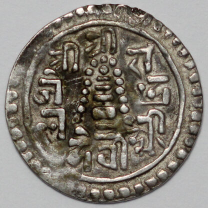 Nepal Shah Dynasty SE1696 (1774) 1/4 Mohar Pratap Simha KM# 470.1 Silver Coin - Image 3