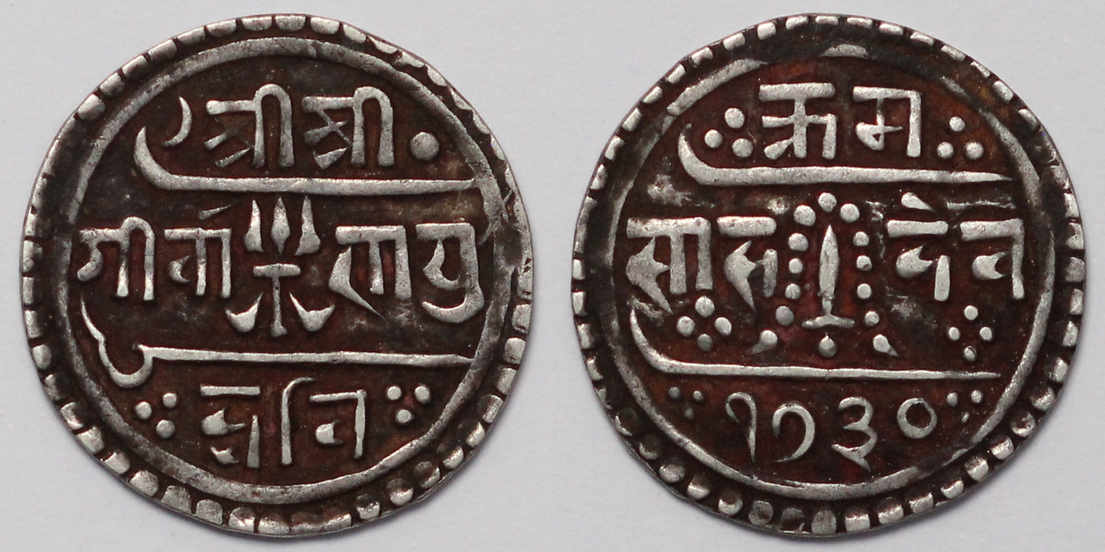 Nepal Shah Dynasty SE1730(1808) 1/2 Mohar Girvan Yuddha Vikrama KM526 Silver Coin Imperial