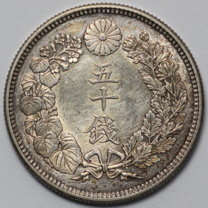 Japan Taisho Year 6 (1917) 50 Sen Emperor Yoshihito Y# 37.2 World Silver Coin - Image 3