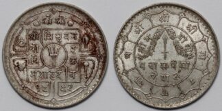 Nepal Shah Dynasty VS1992 (1935) 50 Paisa Tribhuvana Bir Bikram KM# 718 Silver Coin
