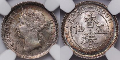 1897 Hong Kong 5c NGC MS64