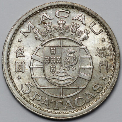 Macau Portugese Republic 1952 5 Patacas Coat of Arms KM# 5 World Silver Coin - Image 3