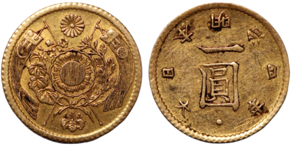 Japan 1871 High Dot 1 Yen