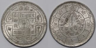 Nepal VS1993 (1936) Rupee