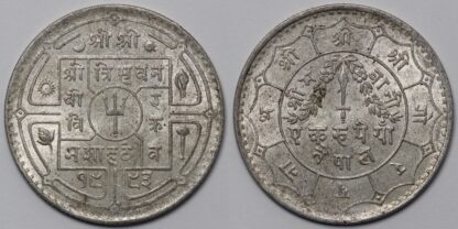 Nepal VS1993 (1936) Rupee