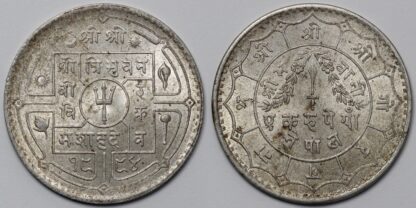 Nepal VS1994 (1937) Rupee