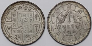 Nepal VS2005 (1948) Rupee