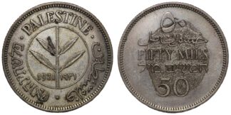 Palestine 1931 50 Mils