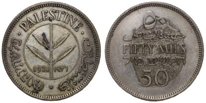 Palestine 1931 50 Mils