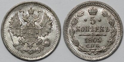 Russia 1902 5 Kopeks