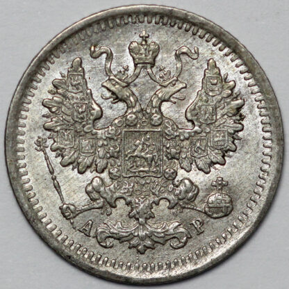 Russia 1902 5 Kopeks Nicholas II Y# 19a.1 World Silver Coin - Image 2