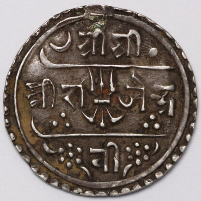 Nepal Shah Dynasty SE1738 (1816) 1/2 Mohar Rajendra Bikram KM# 563 Silver Coin - Image 2