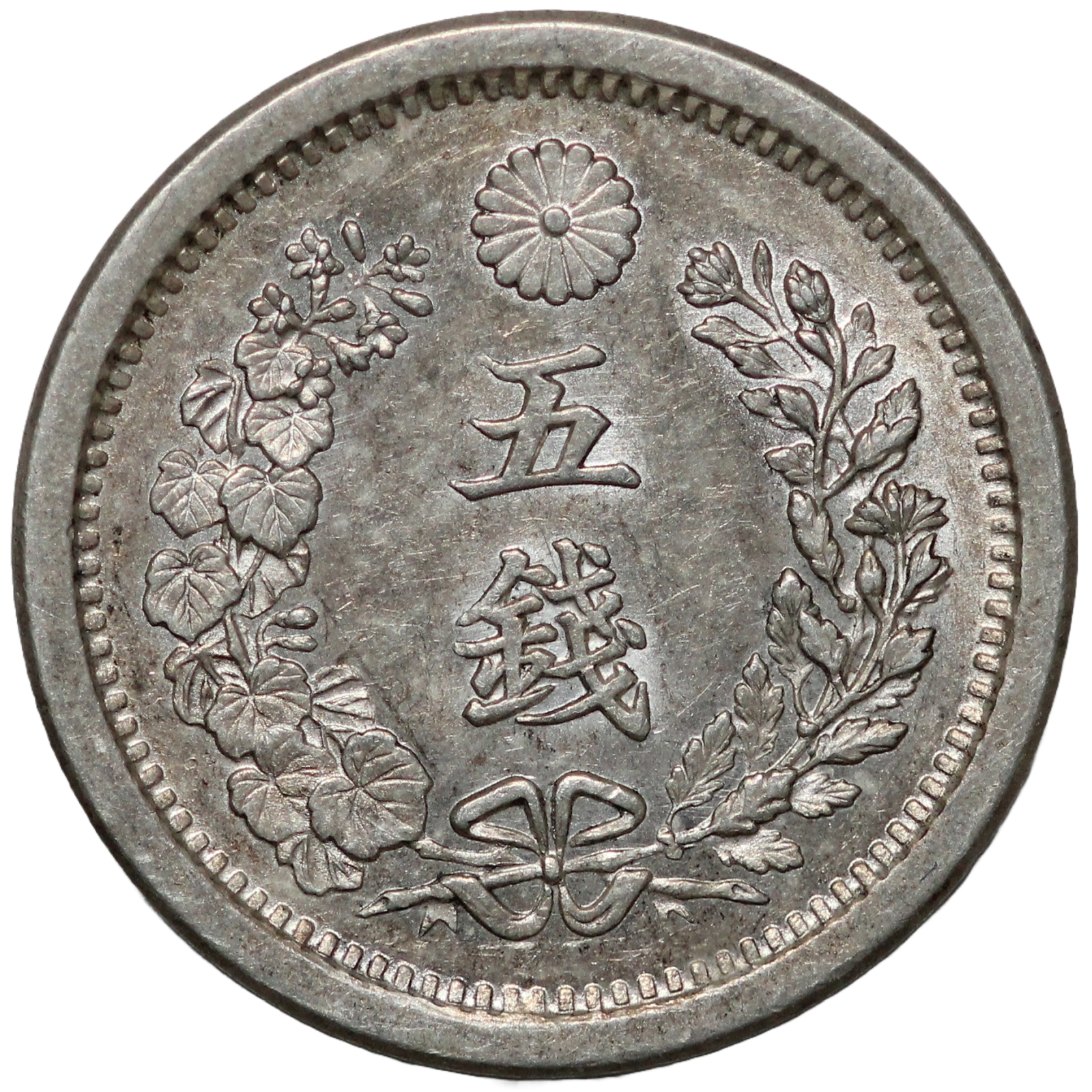 Japan Meiji Year 10 (1877) 5 Sen Type 1 Y# 22 Mutsuhito Dragon World ...