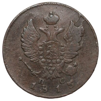 Russian Empire 1813 2 Kopeks Izhora Mint C# 118.4 World Copper Coin - Image 2