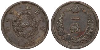 Japan Meiji Year 10 (1877) 1 Sen