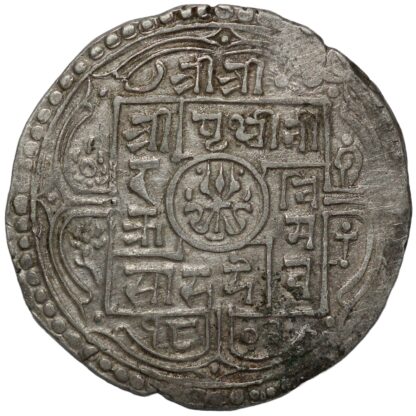 Nepal Shah Dynasty SE1803 (1881) 1 Mohar Surendra Vikrama KM# 602 Silver Coin - Image 2