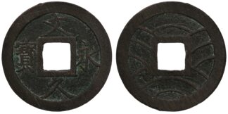 Japan (1863-1867) 4 Mon