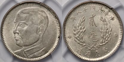 Kwangtung (1929) 20 Cents PCGS AU58