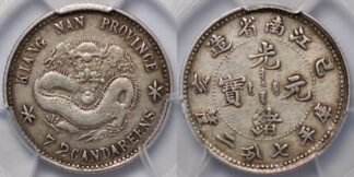 Kiangnan (1899) 10 Cents PCGS VF35