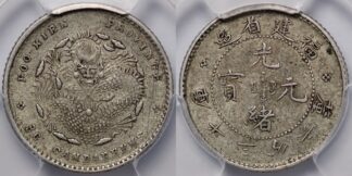 Fukien (1903-08) 5 Cents PCGS XF45