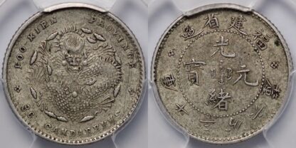 Fukien (1903-08) 5 Cents PCGS XF45