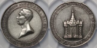 Cambodia 1928 "Funeral" Silver Specimen Medal