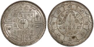 Nepal VS2001 50 Paisa