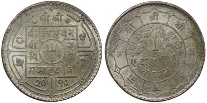 VS2010 (1953) Rupee