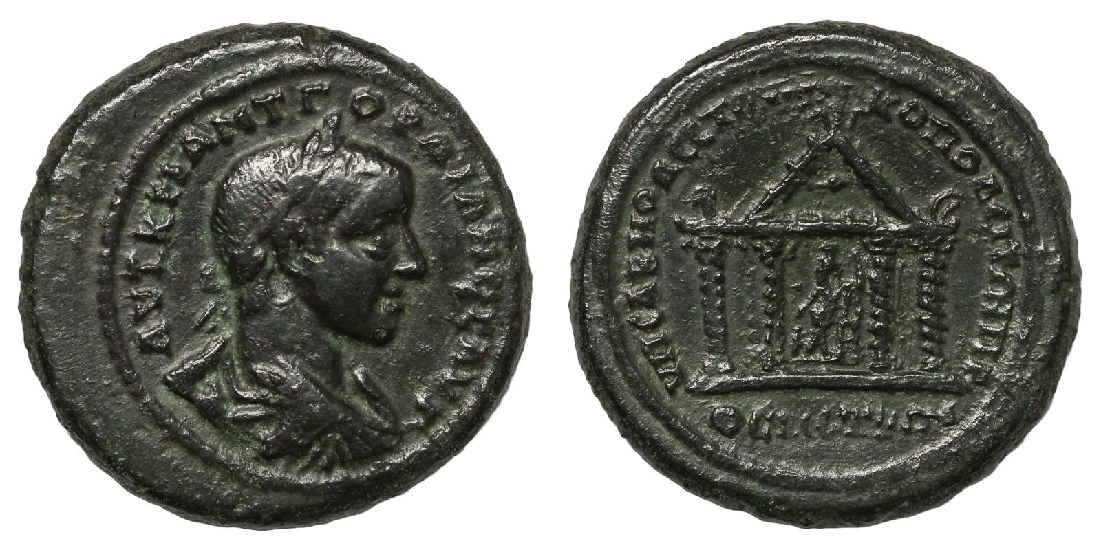 Nicopolis Gordian III Temple Serapis
